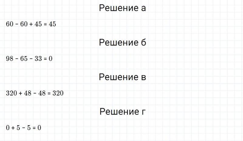 ГДЗ по математике 5 класс Зубарева, Мордкович задание №239