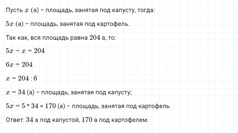 ГДЗ по математике 5 класс Зубарева, Мордкович задание №241