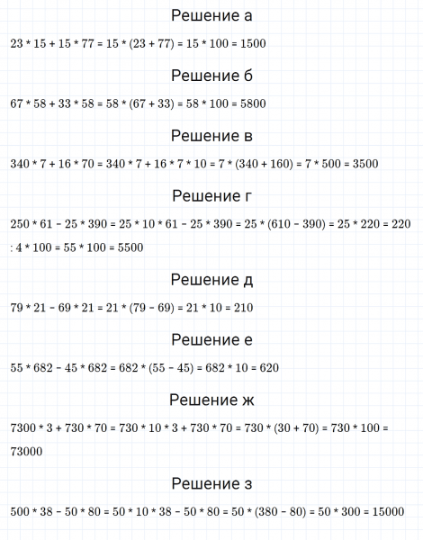 ГДЗ по математике 5 класс Зубарева, Мордкович задание №242