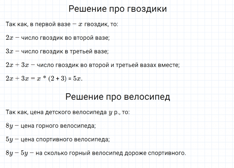 ГДЗ по математике 5 класс Зубарева, Мордкович задание №243