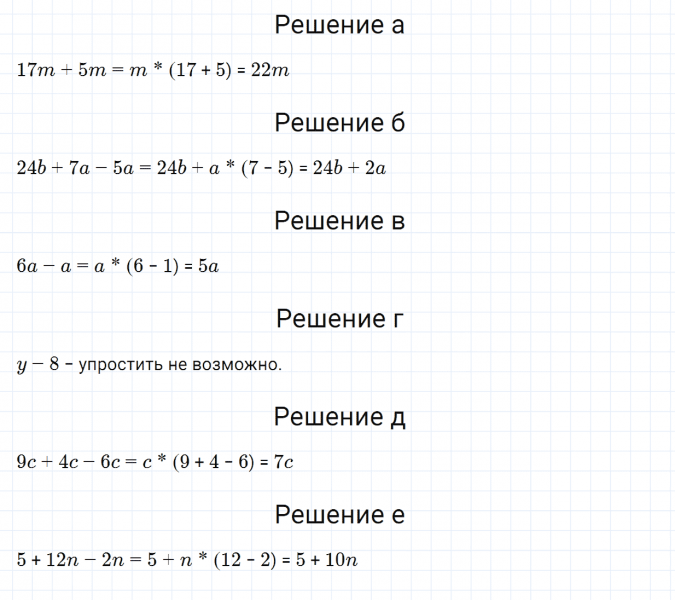 ГДЗ по математике 5 класс Зубарева, Мордкович задание №244
