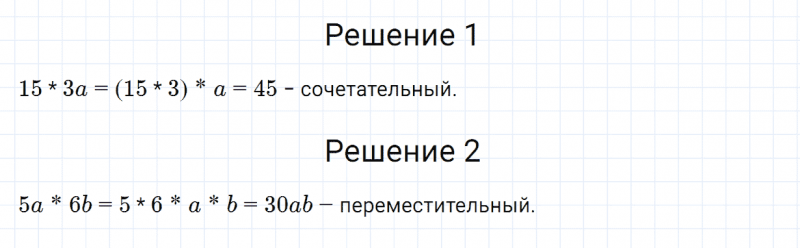ГДЗ по математике 5 класс Зубарева, Мордкович задание №245