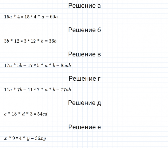 ГДЗ по математике 5 класс Зубарева, Мордкович задание №246