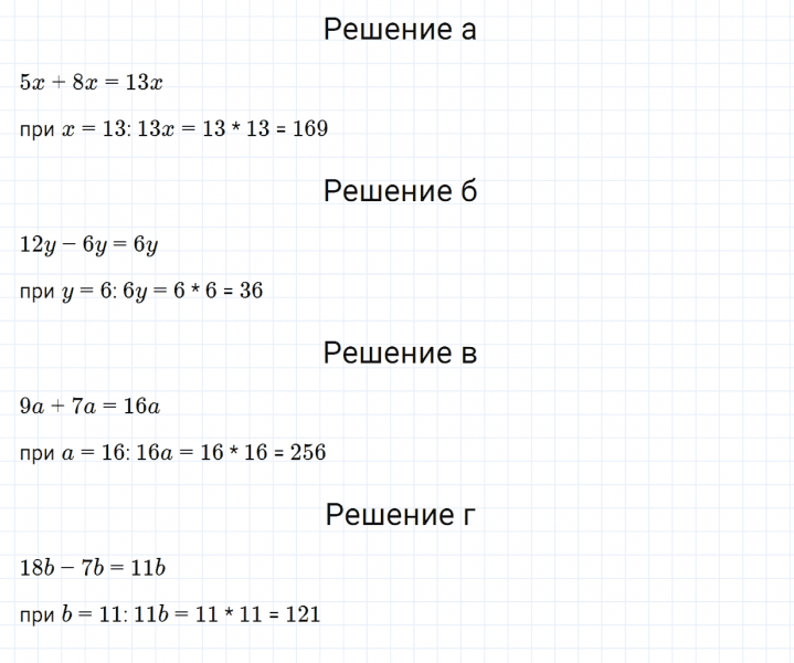 ГДЗ по математике 5 класс Зубарева, Мордкович задание №247