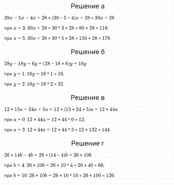 ГДЗ по математике 5 класс Зубарева, Мордкович задание №248