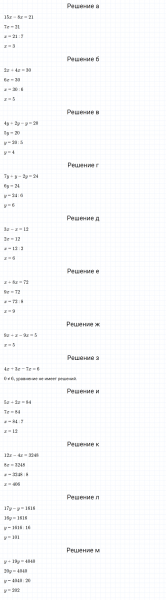 ГДЗ по математике 5 класс Зубарева, Мордкович задание №249