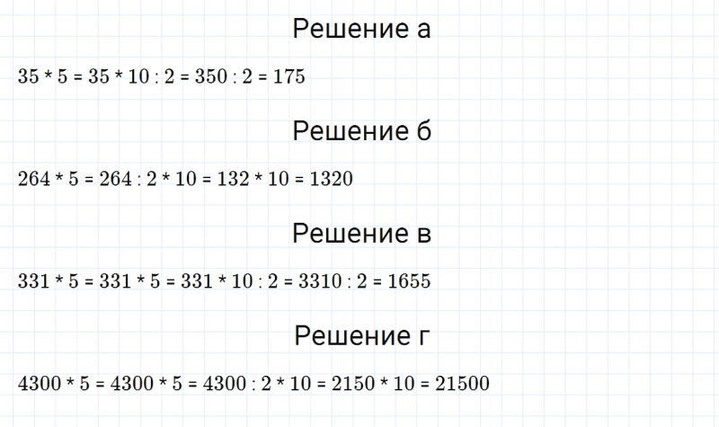 ГДЗ по математике 5 класс Зубарева, Мордкович задание №25