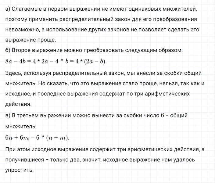 ГДЗ по математике 5 класс Зубарева, Мордкович задание №250