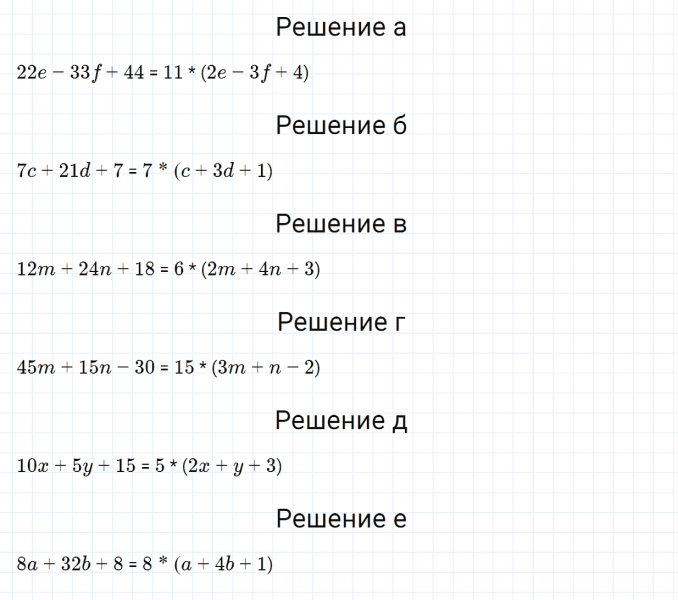 ГДЗ по математике 5 класс Зубарева, Мордкович задание №252