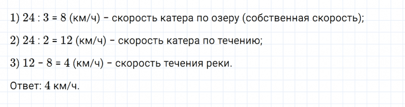 ГДЗ по математике 5 класс Зубарева, Мордкович задание №253