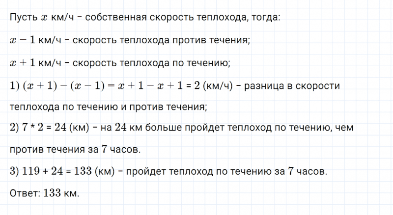 ГДЗ по математике 5 класс Зубарева, Мордкович задание №254