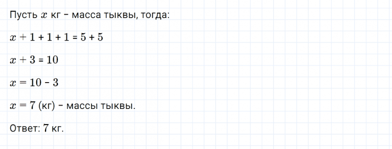 ГДЗ по математике 5 класс Зубарева, Мордкович задание №255