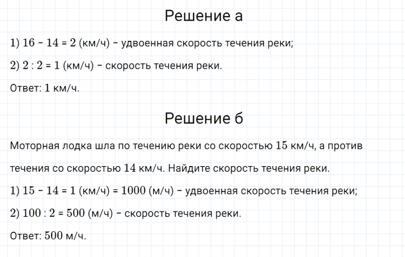 ГДЗ по математике 5 класс Зубарева, Мордкович задание №256