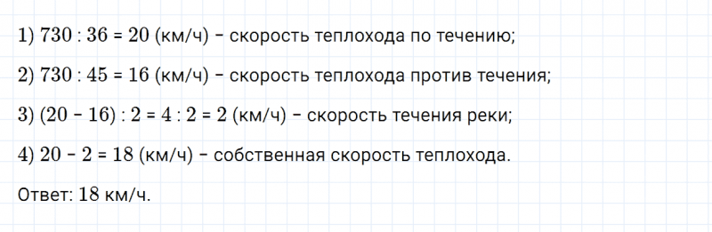 ГДЗ по математике 5 класс Зубарева, Мордкович задание №257