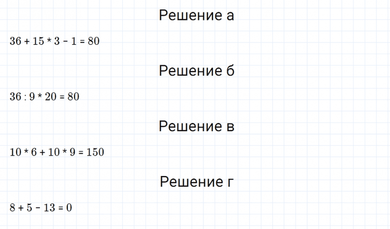 ГДЗ по математике 5 класс Зубарева, Мордкович задание №258