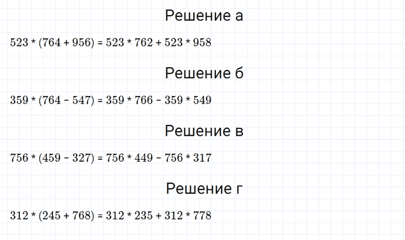 ГДЗ по математике 5 класс Зубарева, Мордкович задание №259