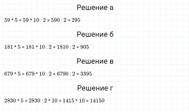 ГДЗ по математике 5 класс Зубарева, Мордкович задание №26