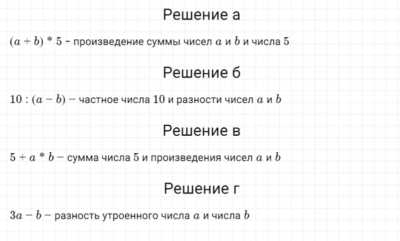 ГДЗ по математике 5 класс Зубарева, Мордкович задание №260
