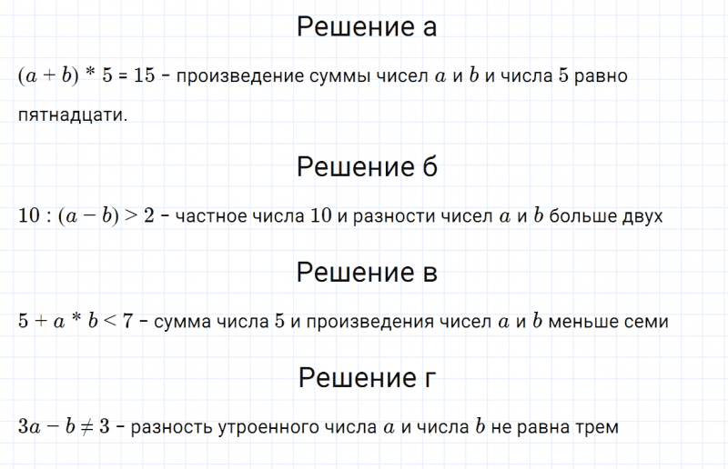 ГДЗ по математике 5 класс Зубарева, Мордкович задание №261