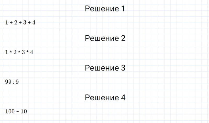 ГДЗ по математике 5 класс Зубарева, Мордкович задание №262