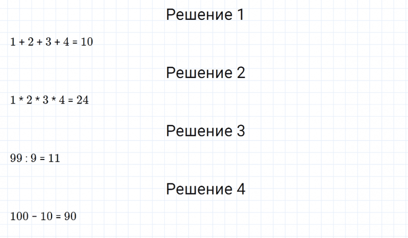 ГДЗ по математике 5 класс Зубарева, Мордкович задание №263