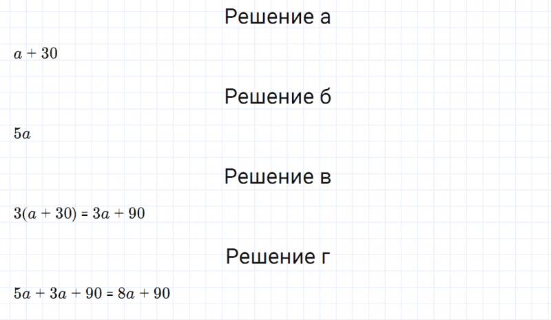 ГДЗ по математике 5 класс Зубарева, Мордкович задание №264