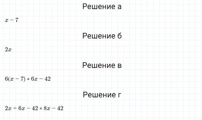 ГДЗ по математике 5 класс Зубарева, Мордкович задание №265