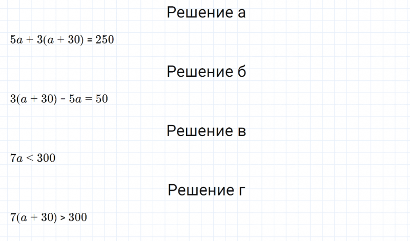 ГДЗ по математике 5 класс Зубарева, Мордкович задание №266