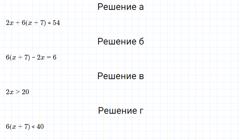 ГДЗ по математике 5 класс Зубарева, Мордкович задание №267