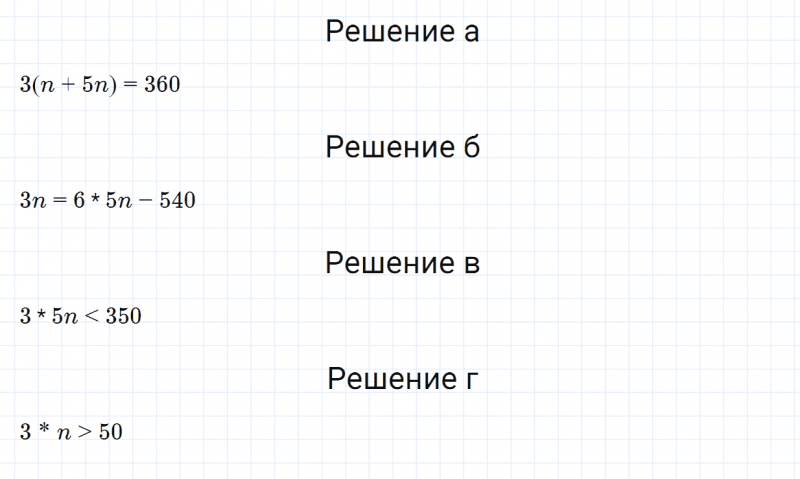 ГДЗ по математике 5 класс Зубарева, Мордкович задание №268