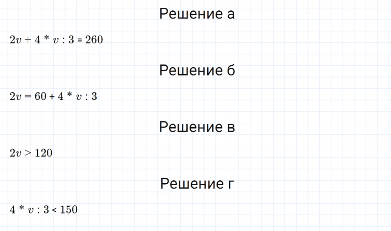 ГДЗ по математике 5 класс Зубарева, Мордкович задание №269