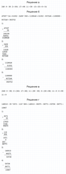 ГДЗ по математике 5 класс Зубарева, Мордкович задание №270