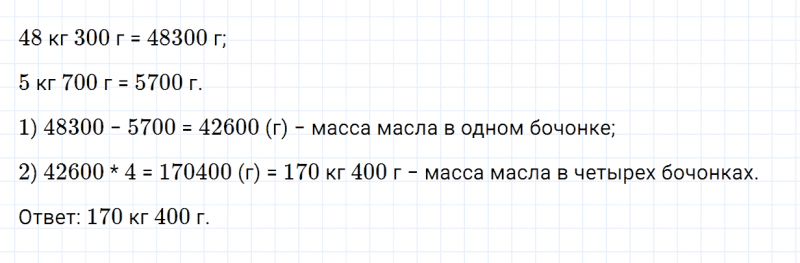 ГДЗ по математике 5 класс Зубарева, Мордкович задание №271