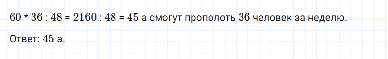ГДЗ по математике 5 класс Зубарева, Мордкович задание №272