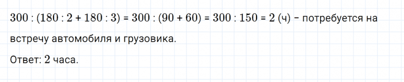 ГДЗ по математике 5 класс Зубарева, Мордкович задание №273