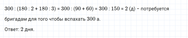 ГДЗ по математике 5 класс Зубарева, Мордкович задание №274