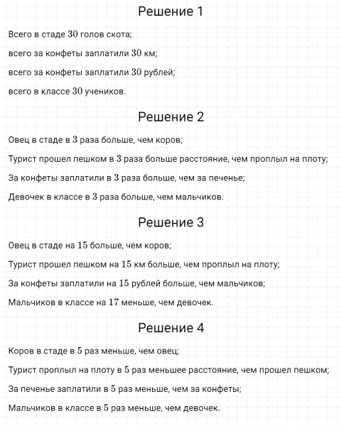 ГДЗ по математике 5 класс Зубарева, Мордкович задание №275