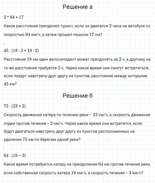 ГДЗ по математике 5 класс Зубарева, Мордкович задание №276