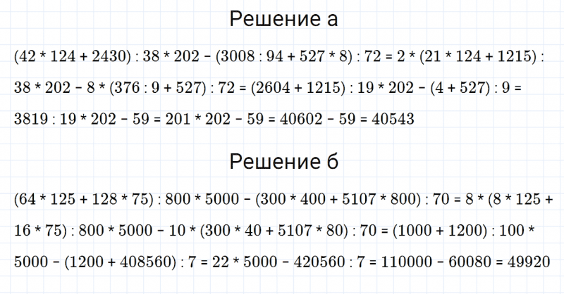 ГДЗ по математике 5 класс Зубарева, Мордкович задание №277