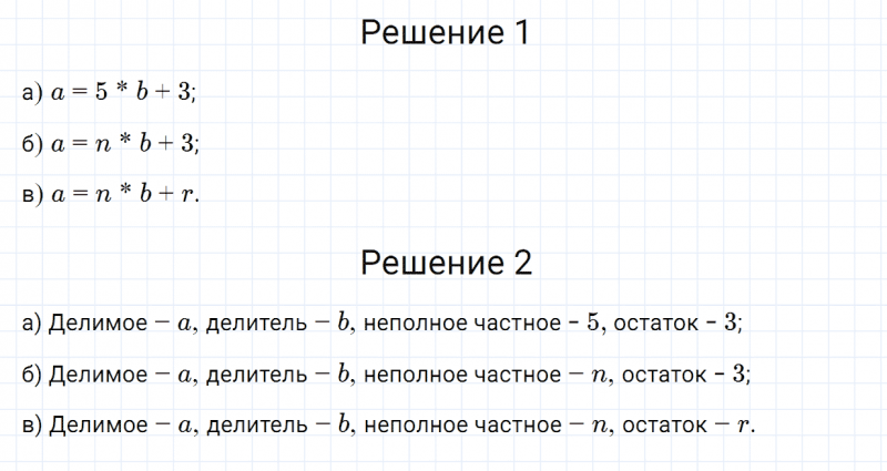 ГДЗ по математике 5 класс Зубарева, Мордкович задание №283