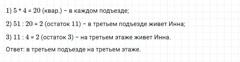 ГДЗ по математике 5 класс Зубарева, Мордкович задание №287