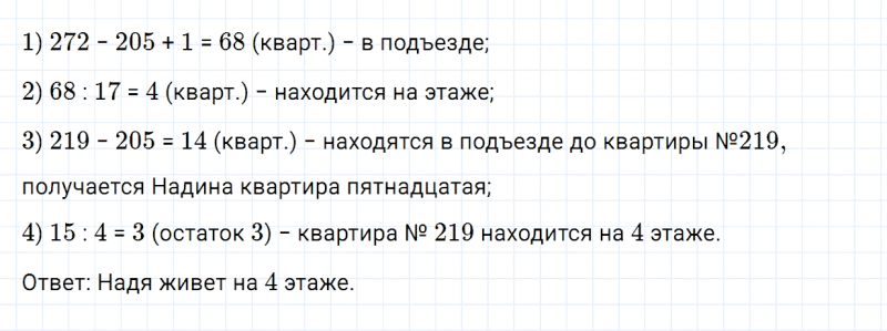 ГДЗ по математике 5 класс Зубарева, Мордкович задание №289
