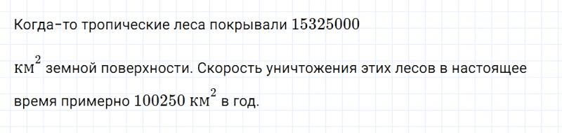 ГДЗ по математике 5 класс Зубарева, Мордкович задание №29
