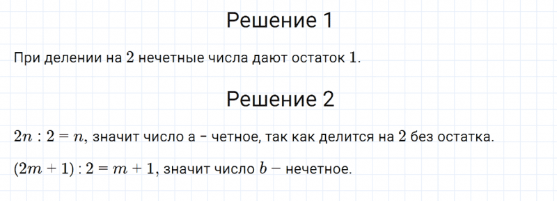 ГДЗ по математике 5 класс Зубарева, Мордкович задание №292