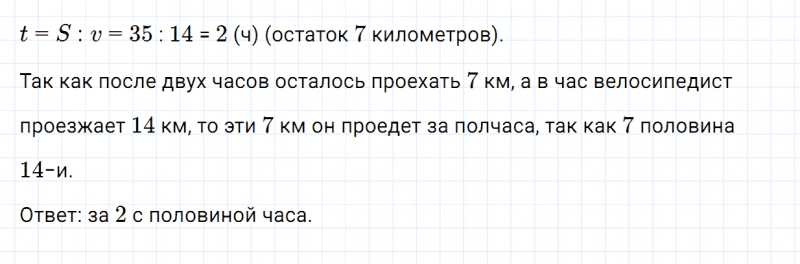 ГДЗ по математике 5 класс Зубарева, Мордкович задание №297