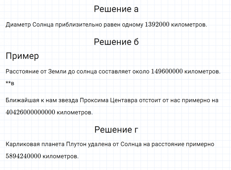 ГДЗ по математике 5 класс Зубарева, Мордкович задание №30