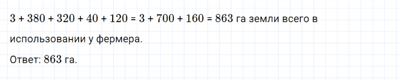 ГДЗ по математике 5 класс Зубарева, Мордкович задание №31