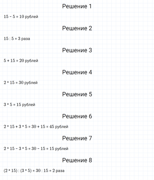 ГДЗ по математике 5 класс Зубарева, Мордкович задание №32