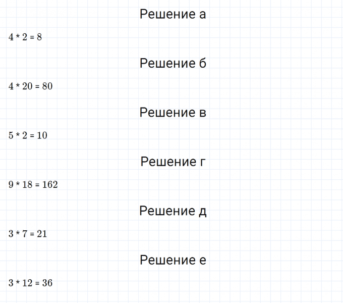 ГДЗ по математике 5 класс Зубарева, Мордкович задание №322