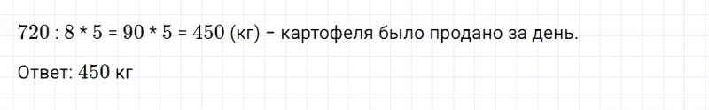 ГДЗ по математике 5 класс Зубарева, Мордкович задание №327